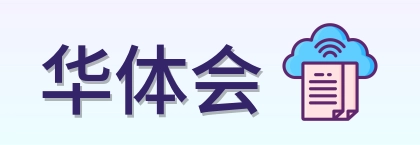 华体会 Logo